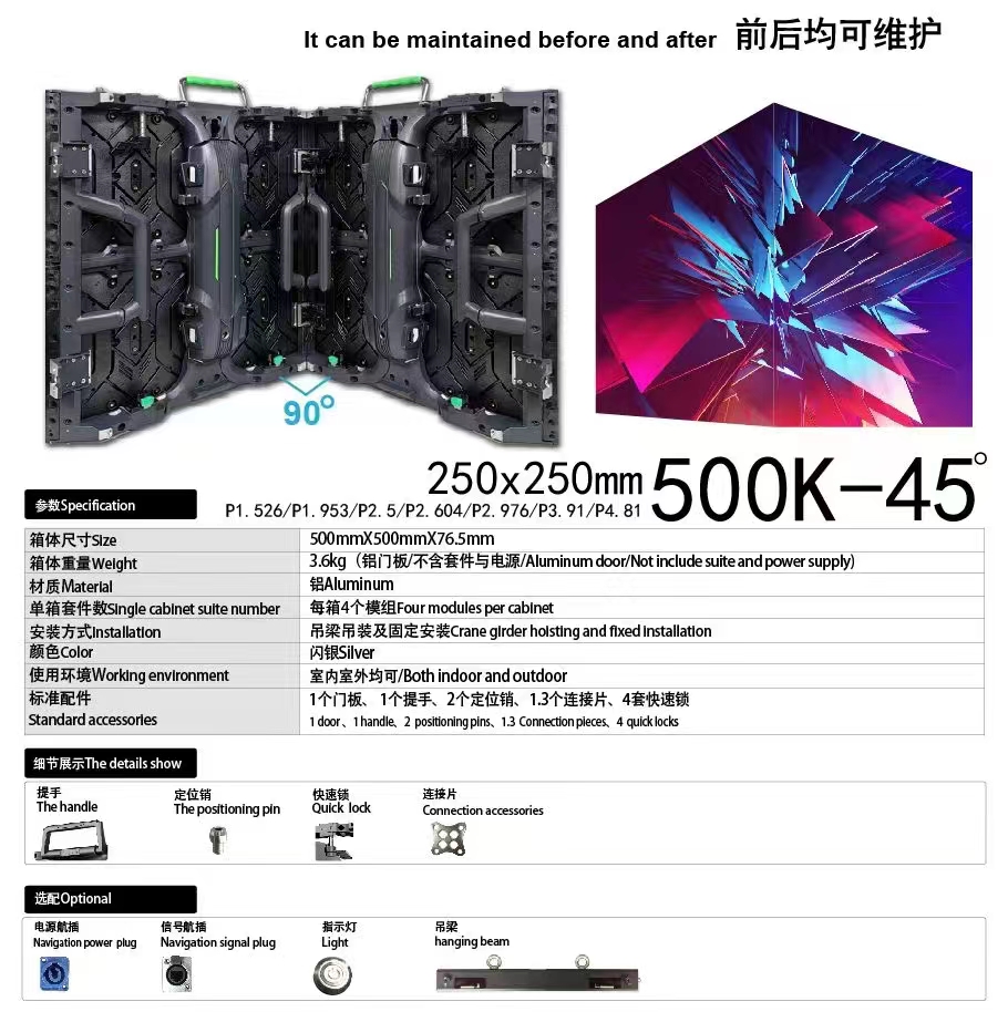 500K-45 Degree բացօթյա P2.6 Ուղղանկյուն էկրան LED էկրան Ձուլվող ալյումինե պահարան